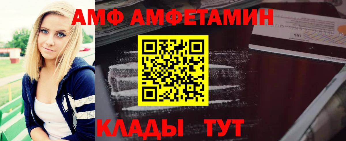 Amphetamine Premium Губкин