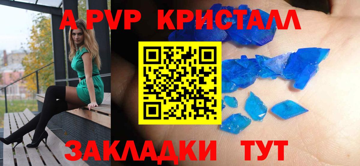 Alfa_PVP VHQ Губкин