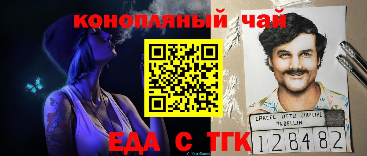 Губкин  Canna-Cookies марихуана  Вход с VPN 