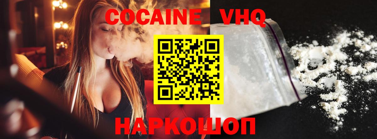 Кокаин Эквадор Губкин