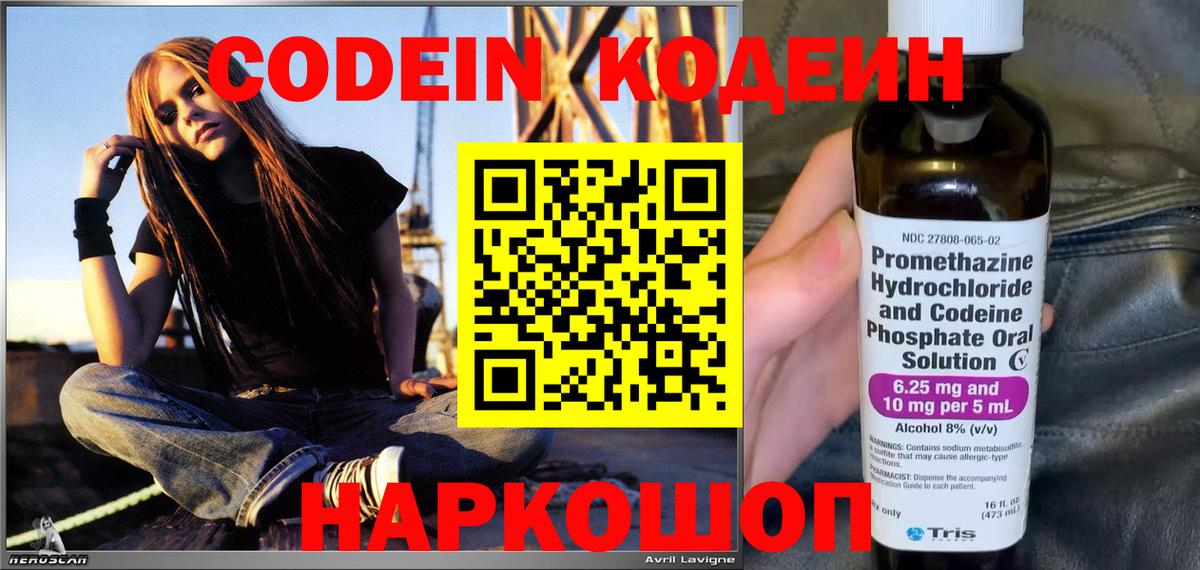 Кодеиновый сироп Lean напиток Lean (лин) Губкин