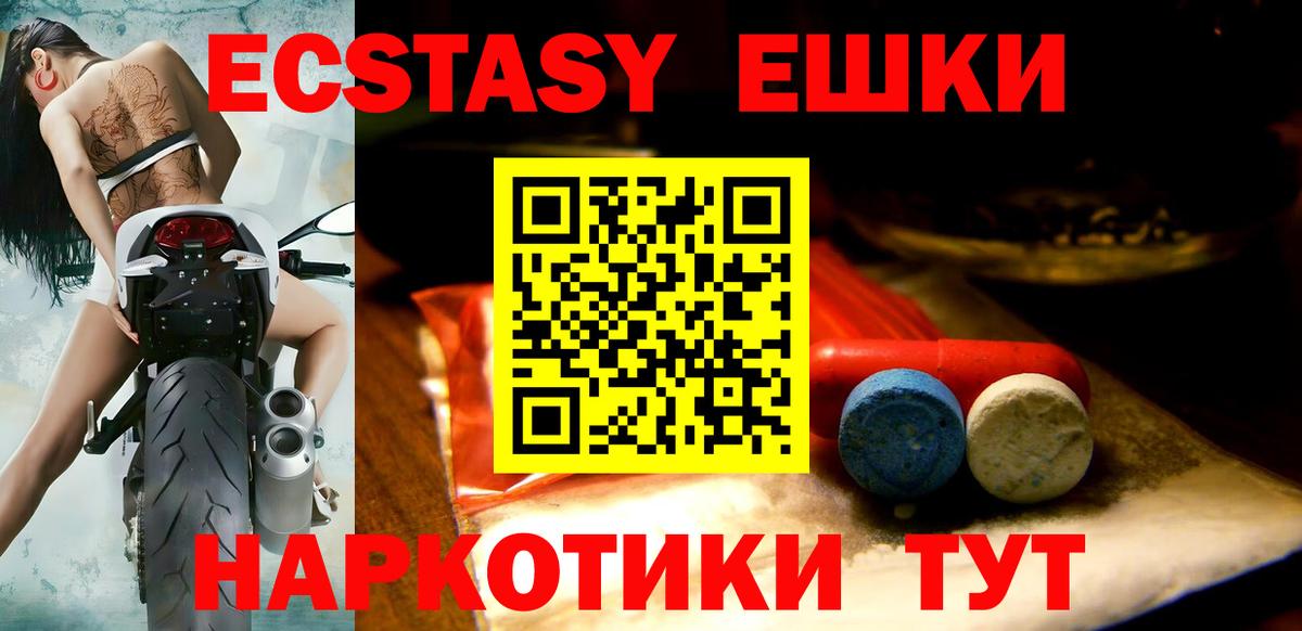 Экстази круглые  ЭКСТАЗИ Punisher  Губкин  Вход с VPN 