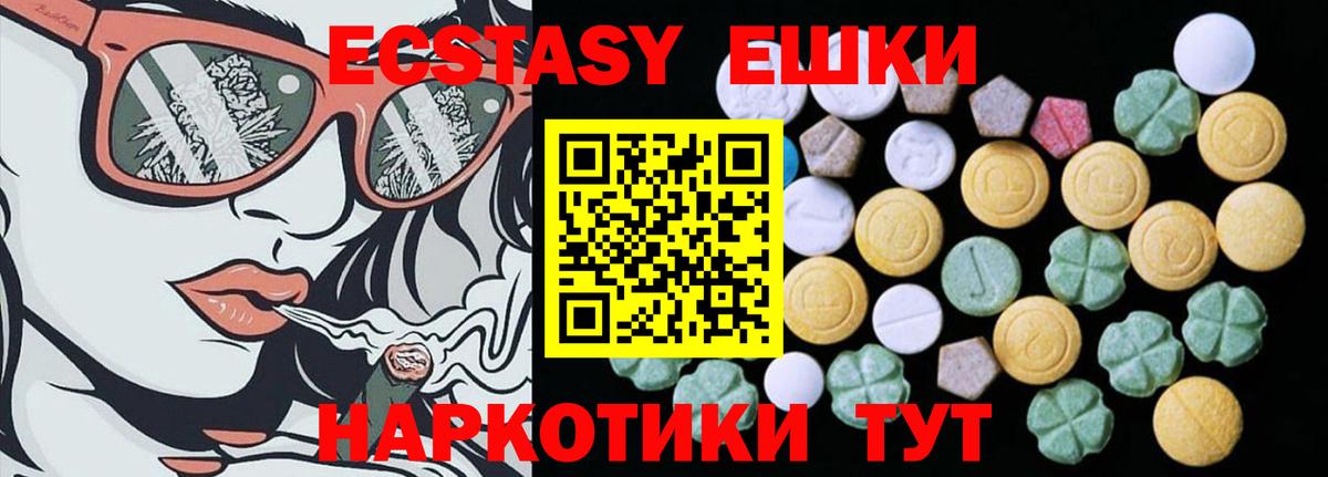 Ecstasy 280 MDMA Губкин