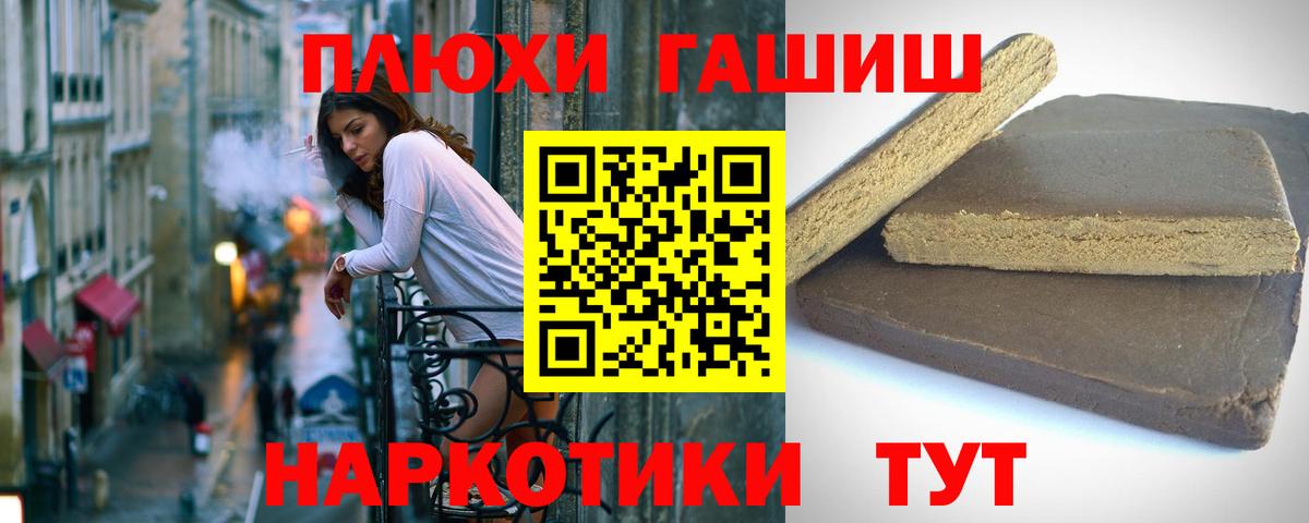 ГАШ индика сатива  ГАШИШ  Губкин  Вход с VPN  ГАШИШ 40% ТГК 