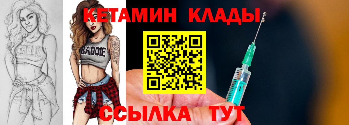 OMG рабочий сайт  Кетамин ketamine  Вход с VPN  Губкин 