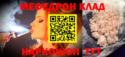 мефедрон мука Заволжье
