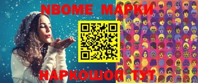 марки nbome Заводоуковск