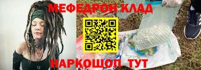 мефедрон мука Заволжье