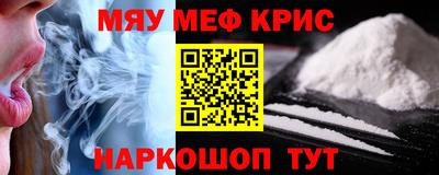 мефедрон мука Заволжье