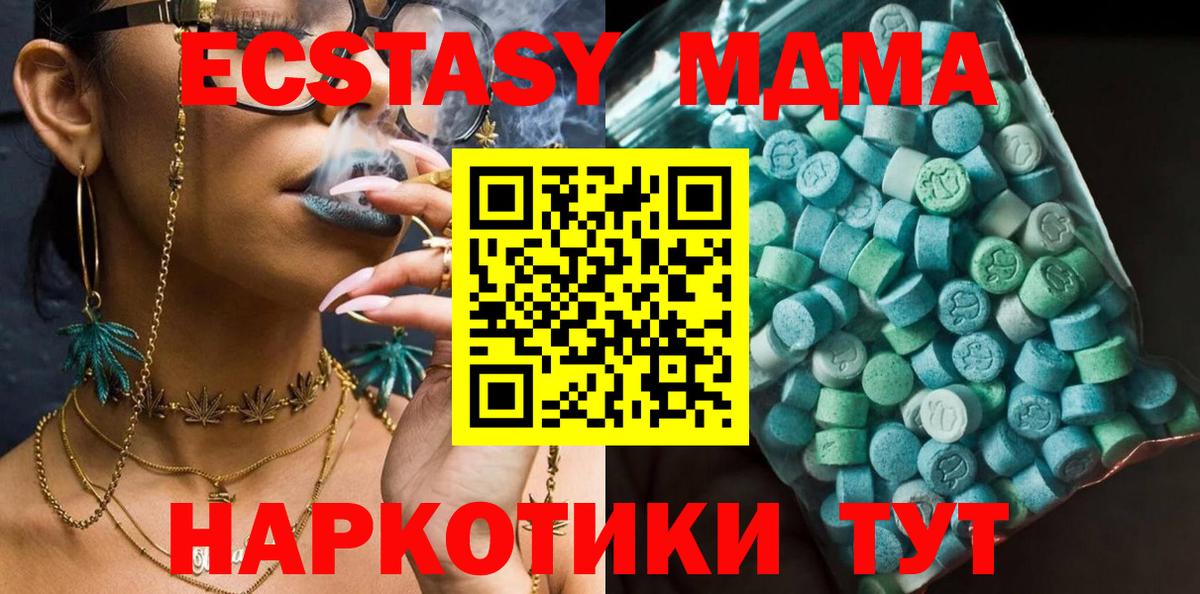 MDMA кристаллы Губкин