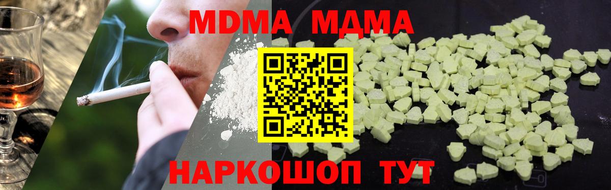 Губкин  МДМА  Вход с VPN  MDMA молли 