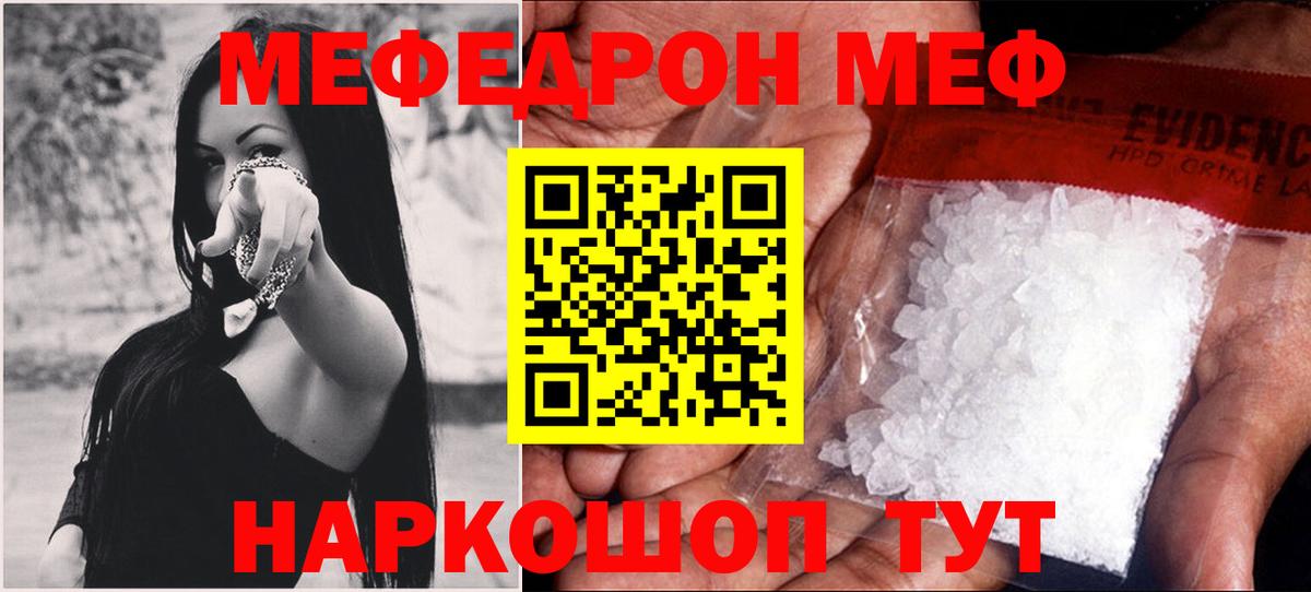 МЕФ кристаллы Губкин