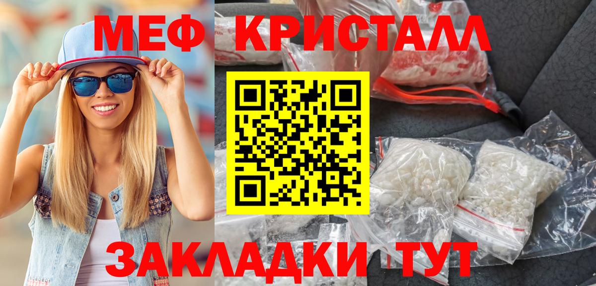 МЯУ-МЯУ 4 MMC  МЕФ  Меф мука  Губкин  цена наркотик  МЕФ  Вход с VPN 