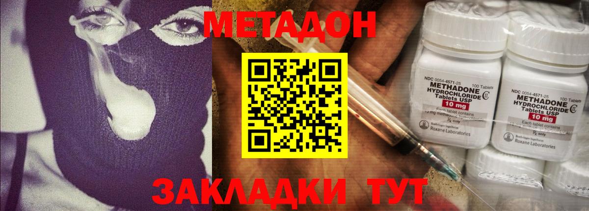 Губкин  МЕТАДОН VHQ  МЕТАДОН мёд  Вход с VPN 