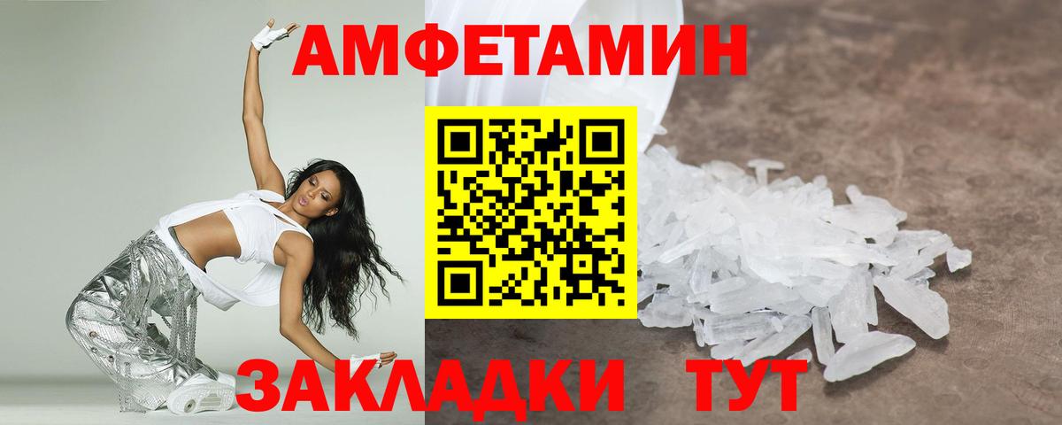 Губкин  Первитин пудра  Вход с VPN 