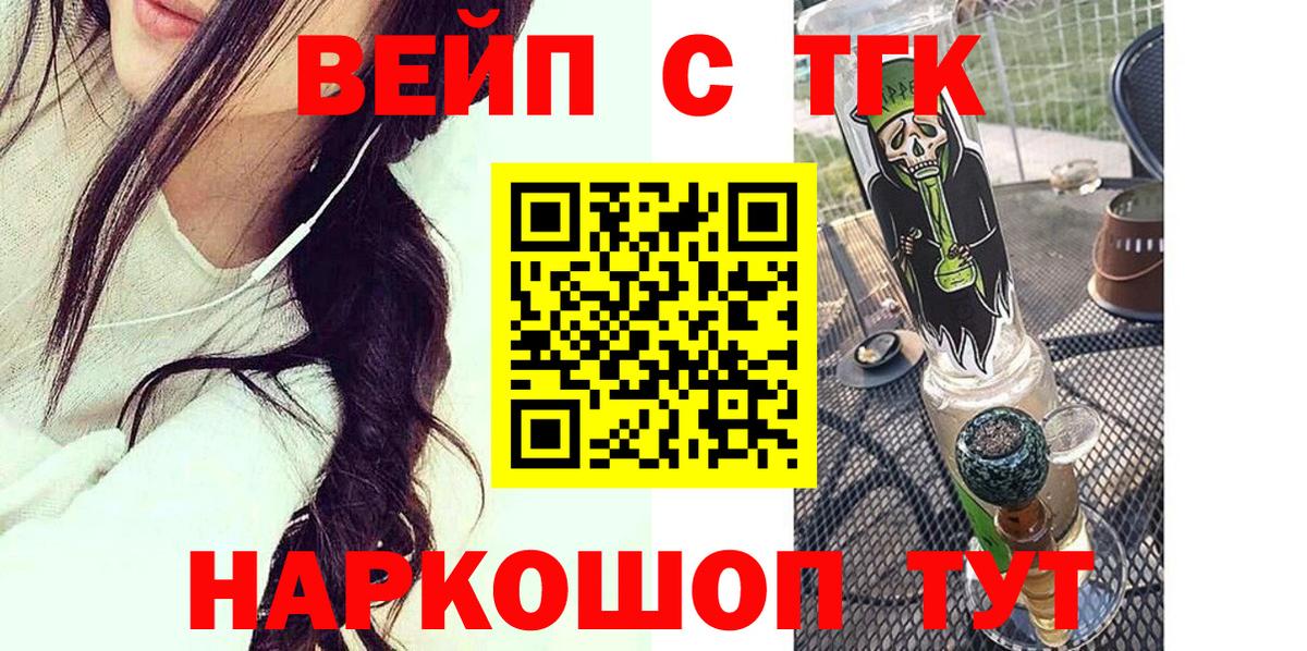 Губкин  Дистиллят ТГК вейп  Дистиллят ТГК жижа  Вход с VPN 